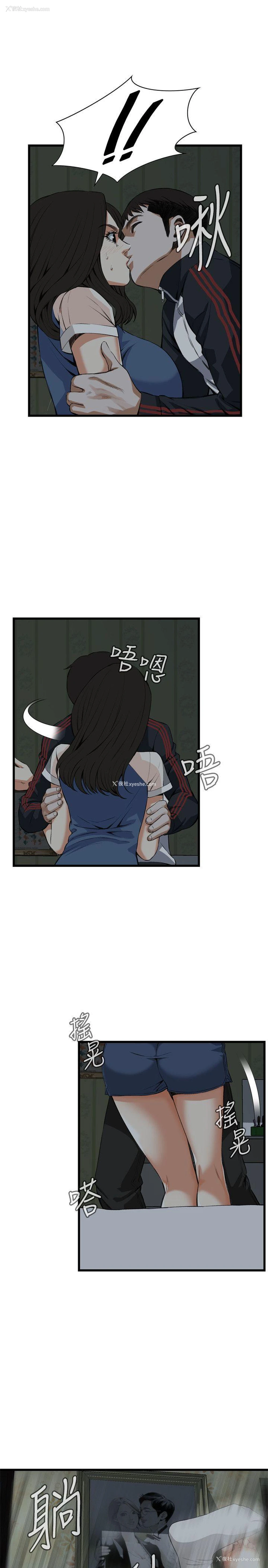 9P - 偷窥