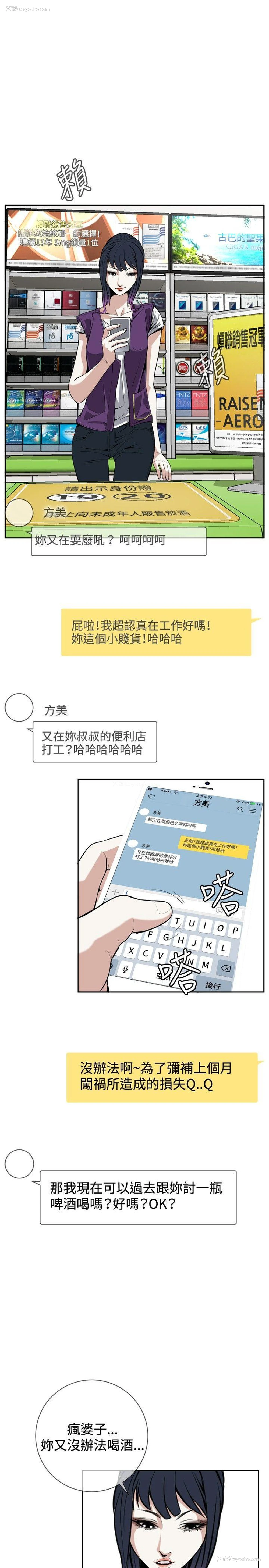 19P - 偷窥