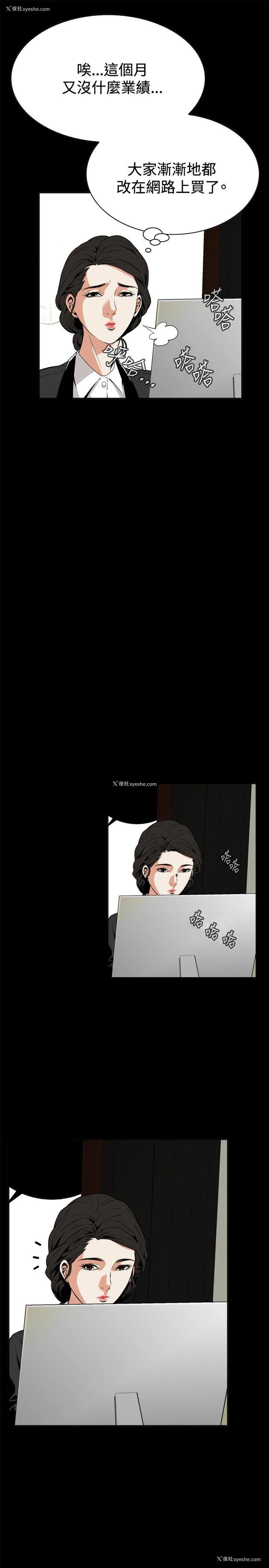 3P - 偷窥