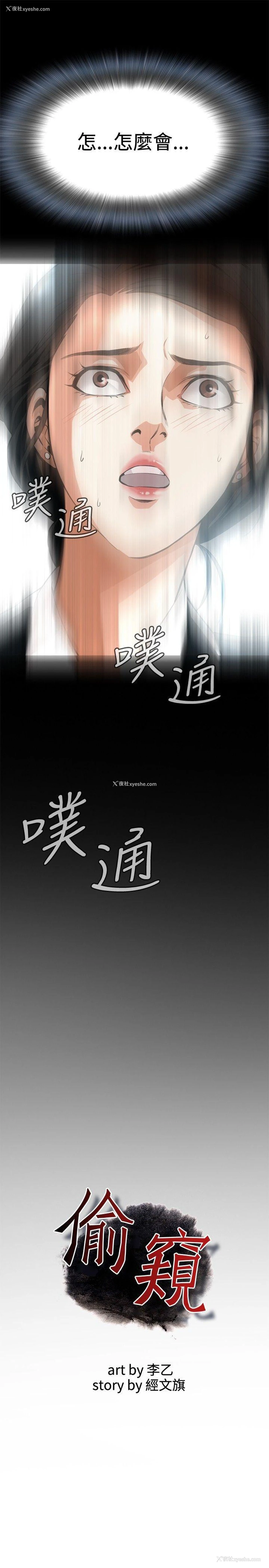 5P - 偷窥
