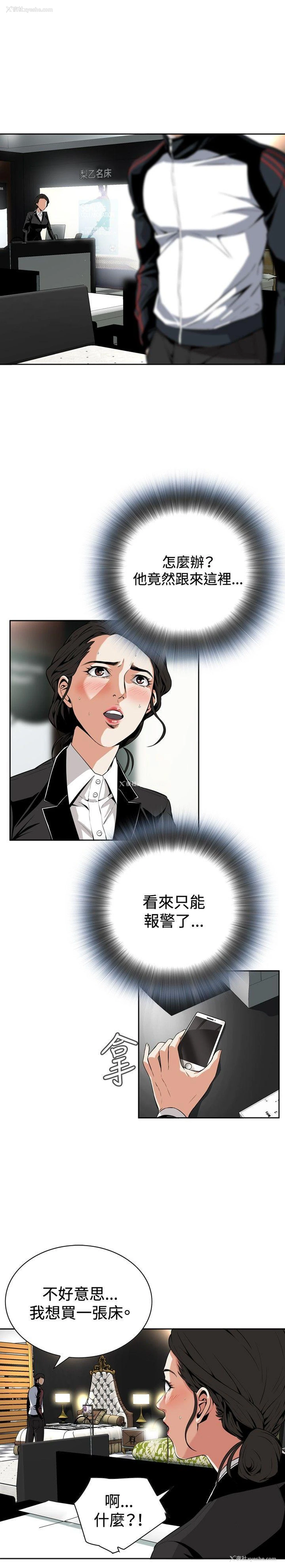 6P - 偷窥