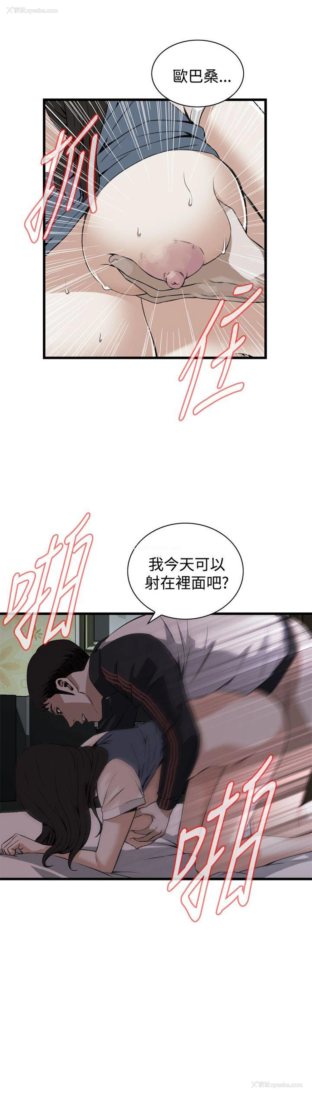 15P - 偷窥