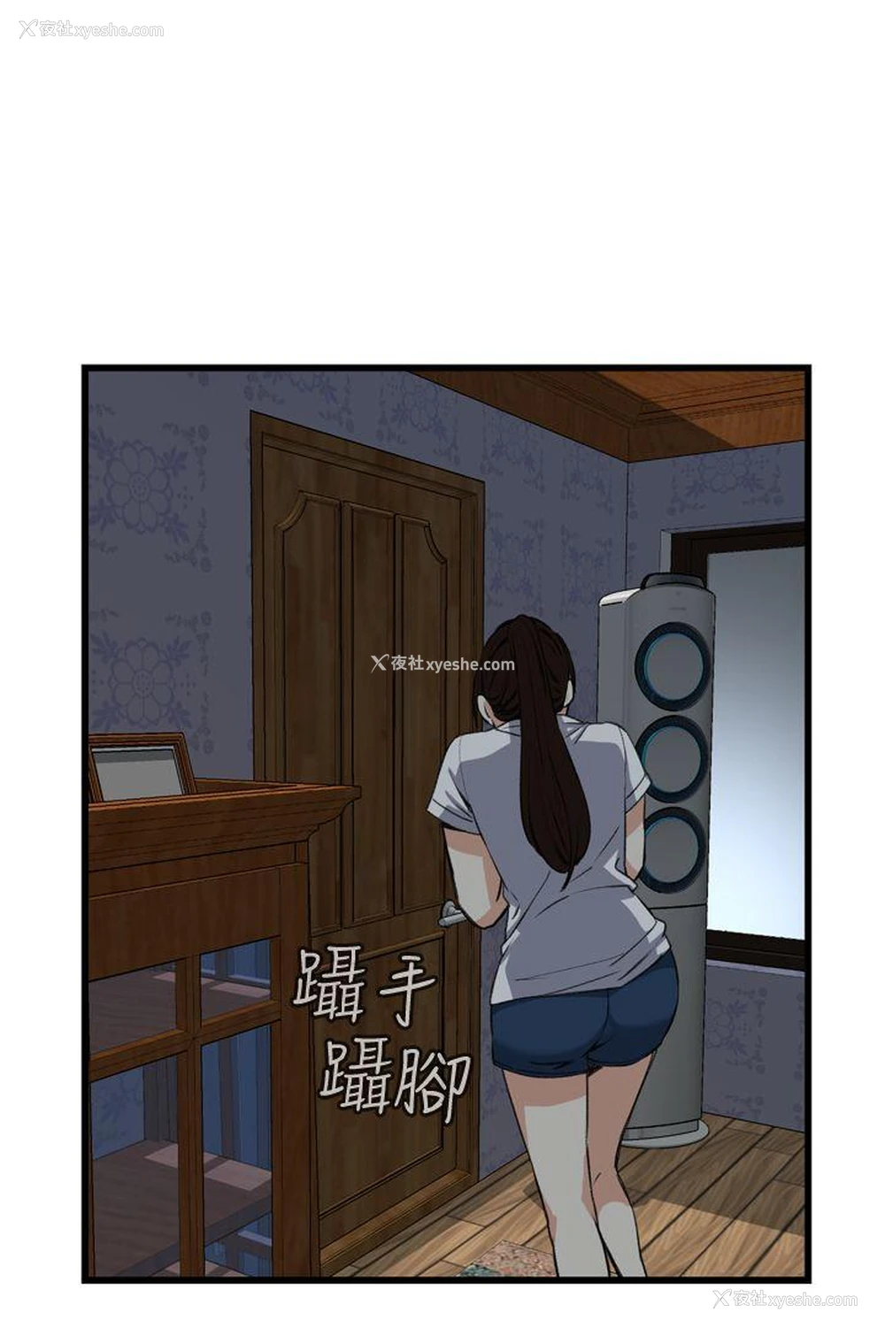 1P - 偷窥