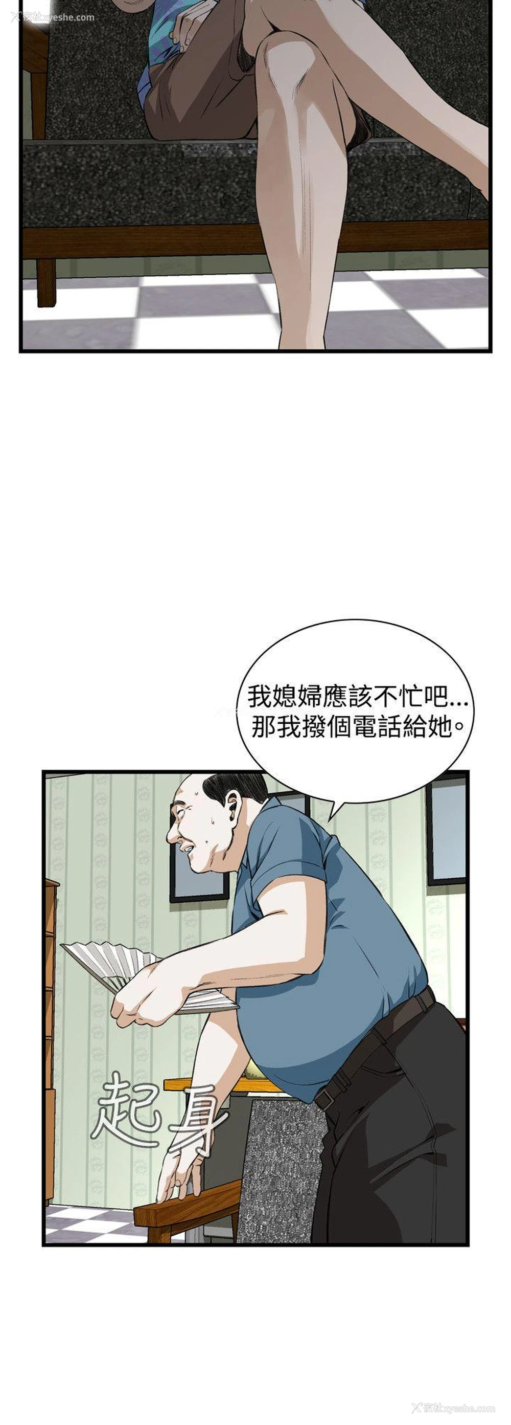 25P - 偷窥