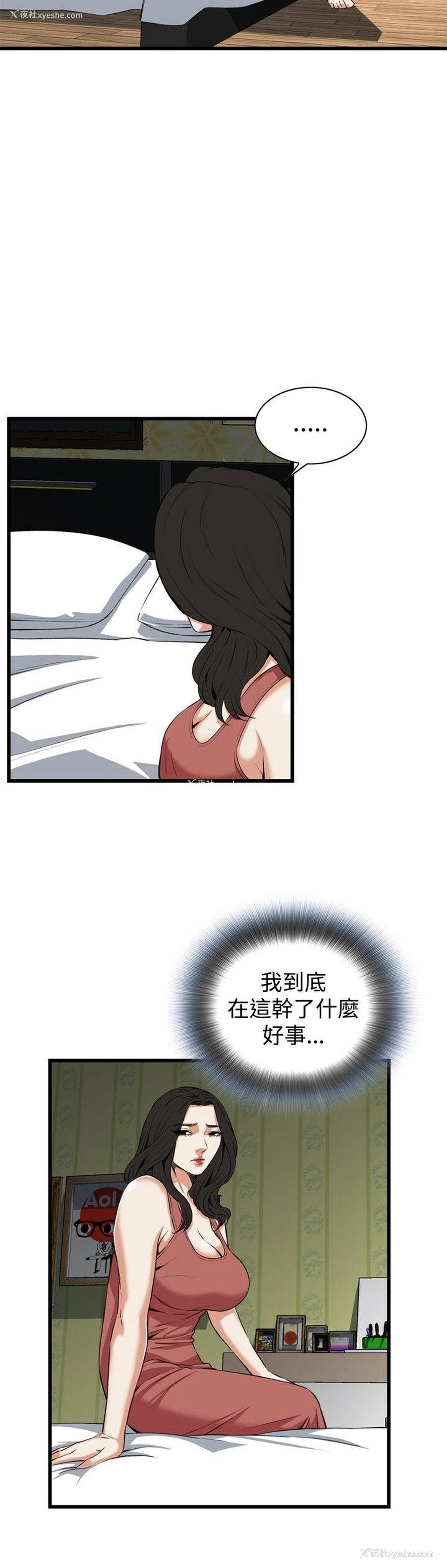 17P - 偷窥