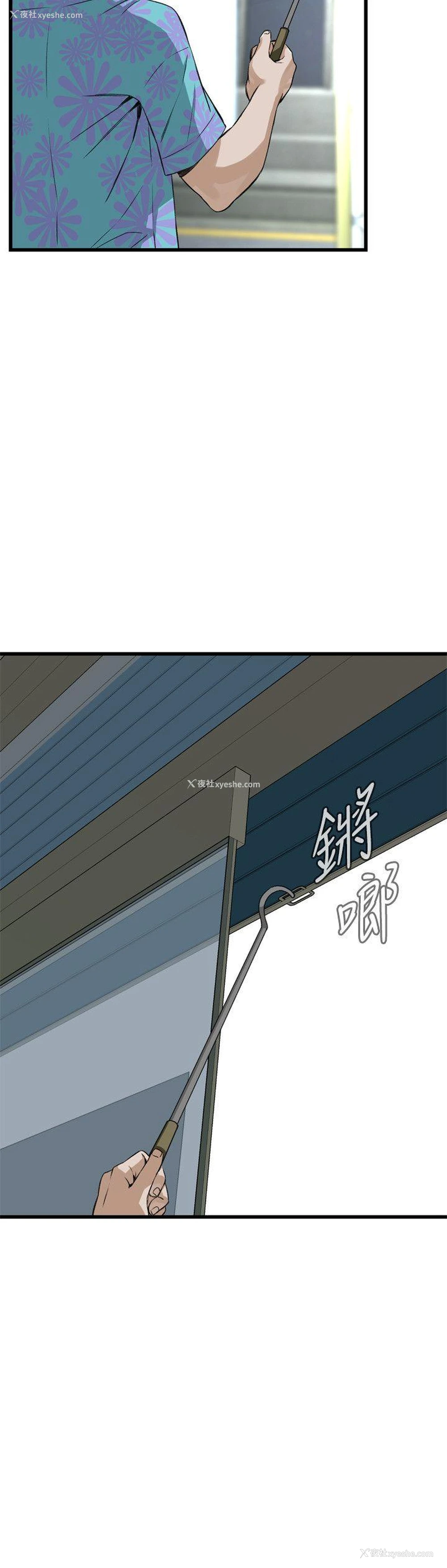 23P - 偷窥