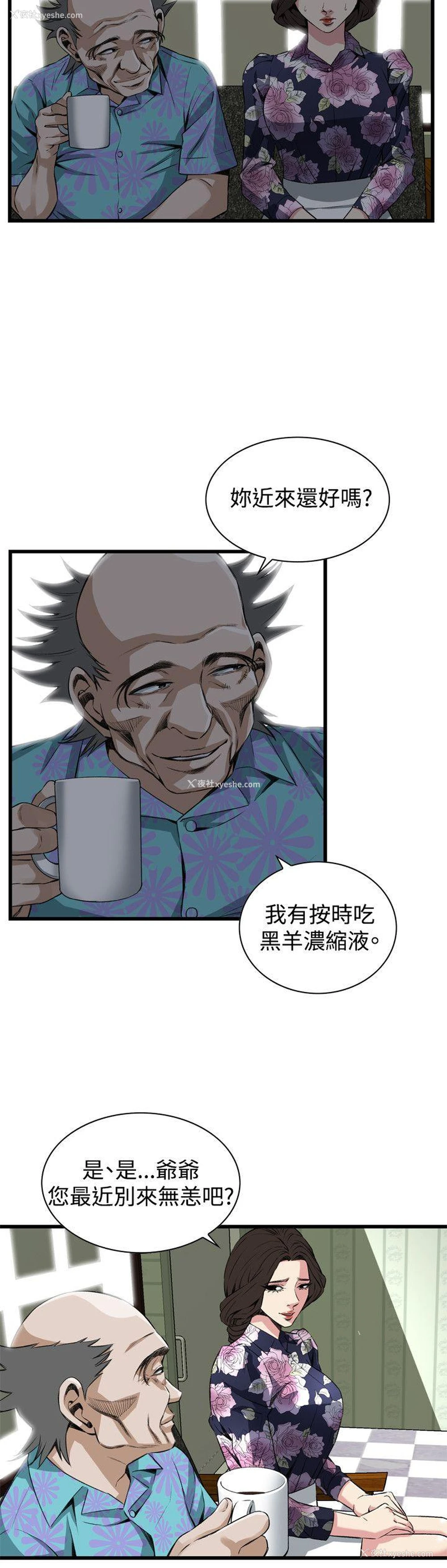 5P - 偷窥
