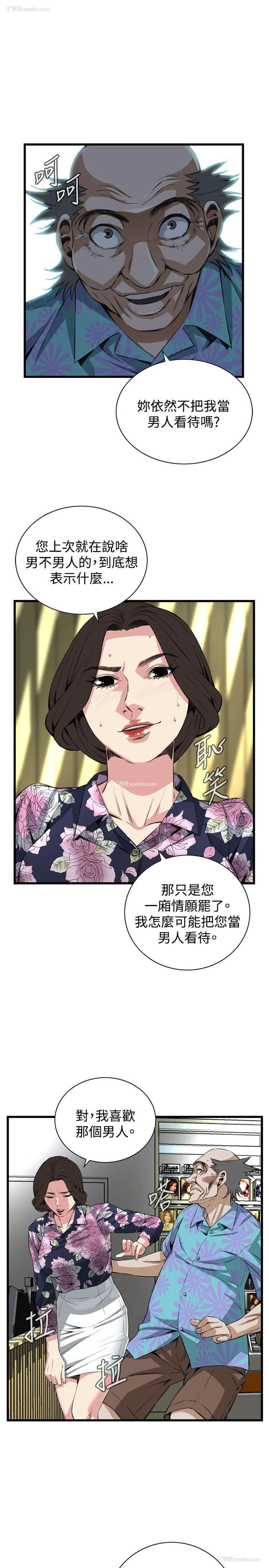 10P - 偷窥