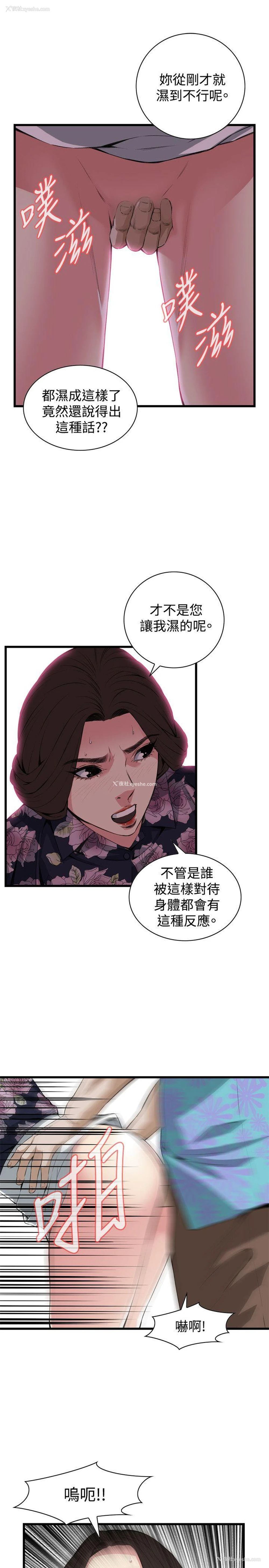 16P - 偷窥