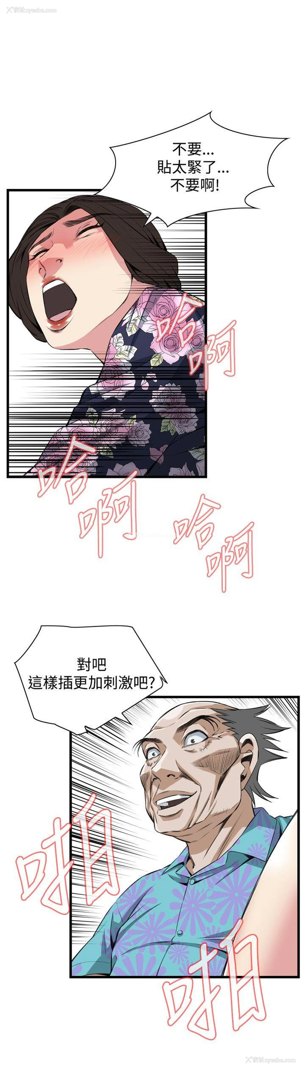 21P - 偷窥
