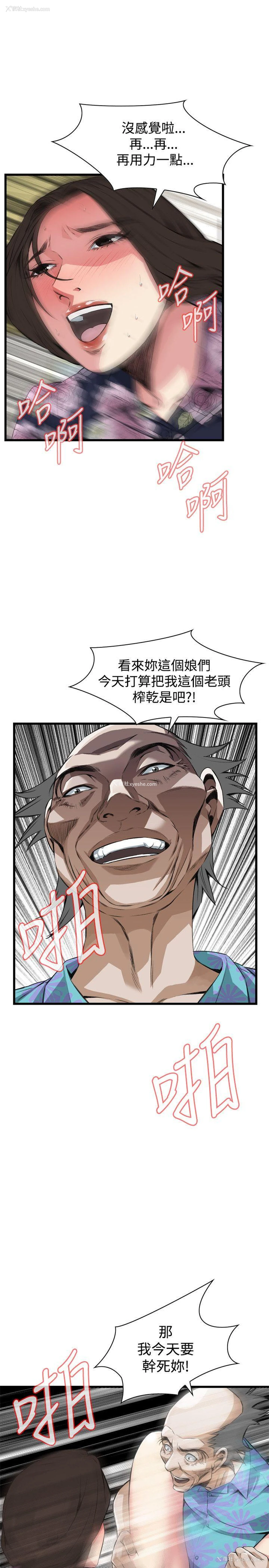 22P - 偷窥