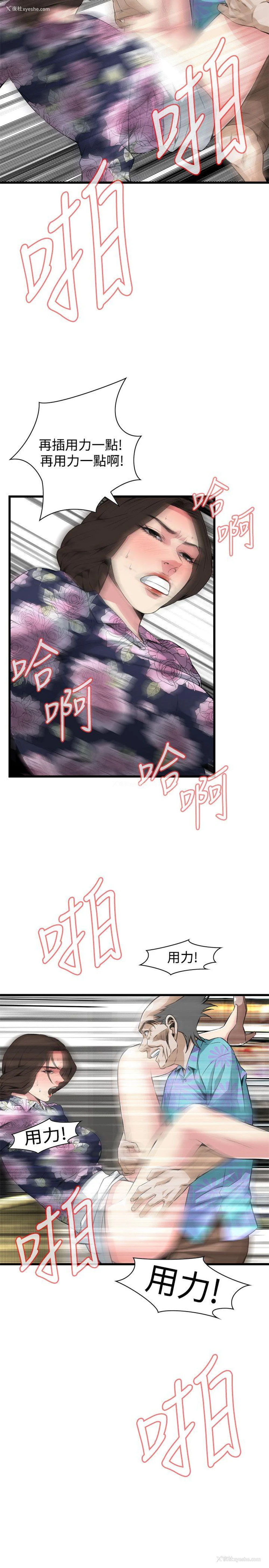 23P - 偷窥