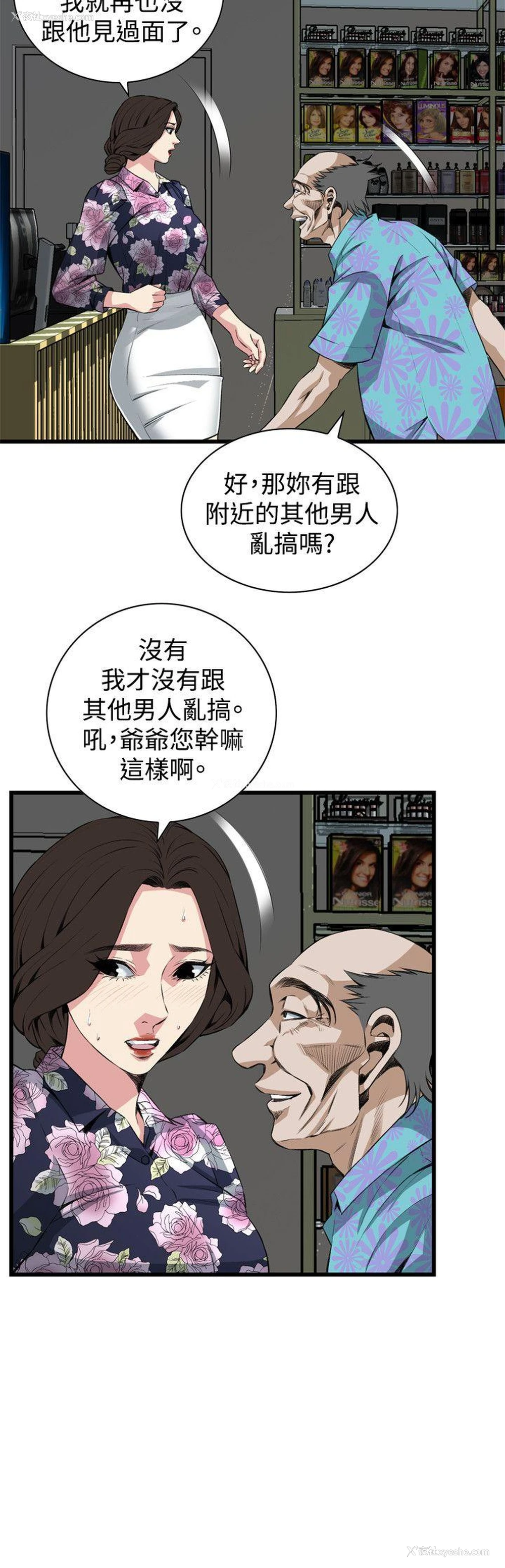 3P - 偷窥