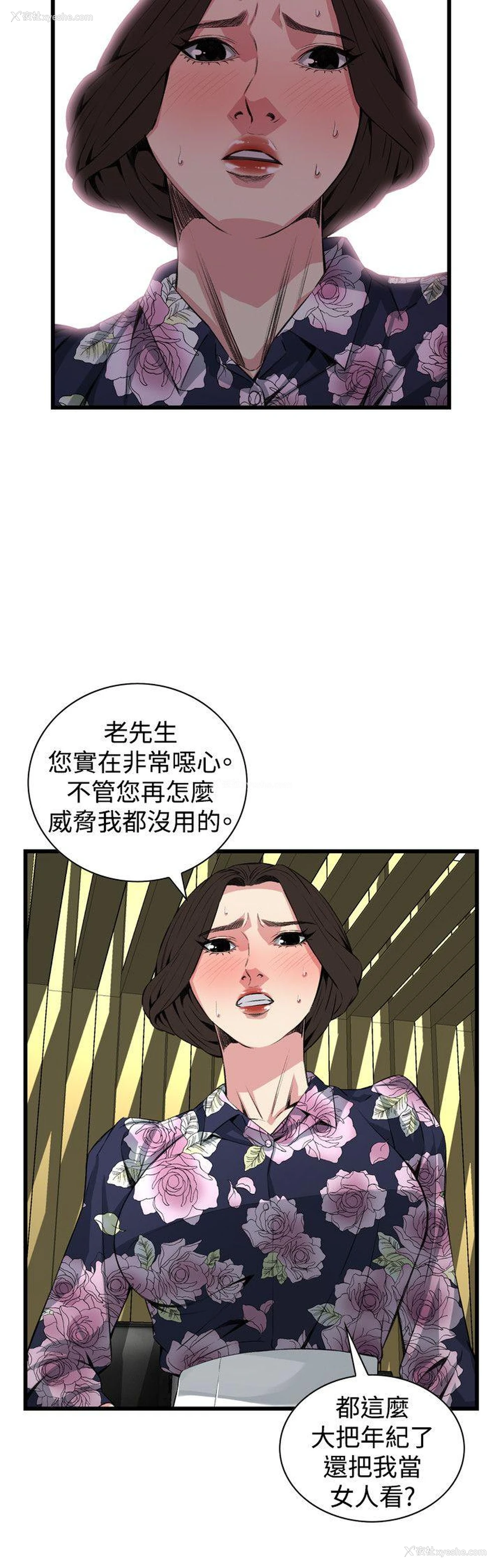 9P - 偷窥