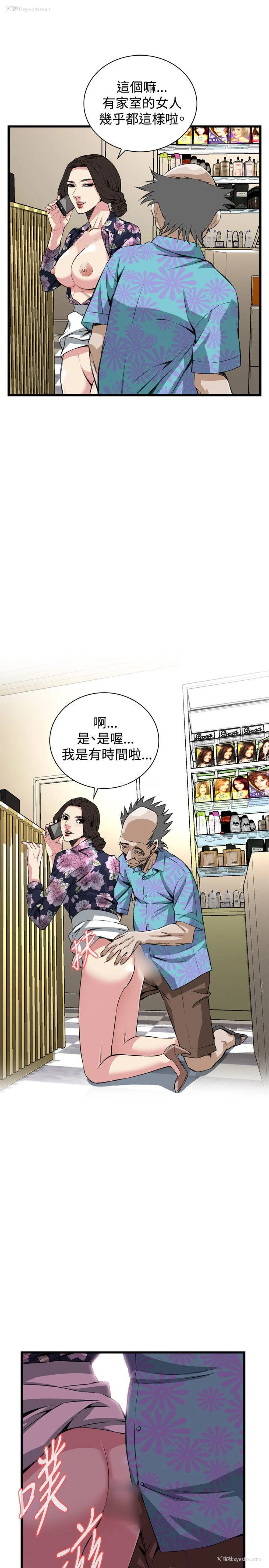 15P - 偷窥