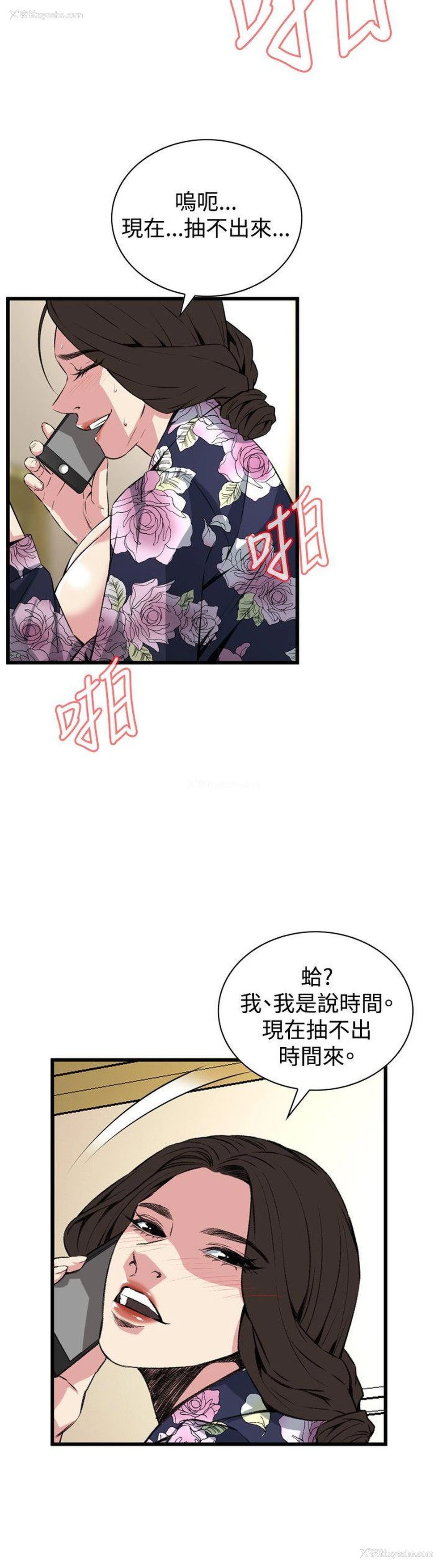 17P - 偷窥