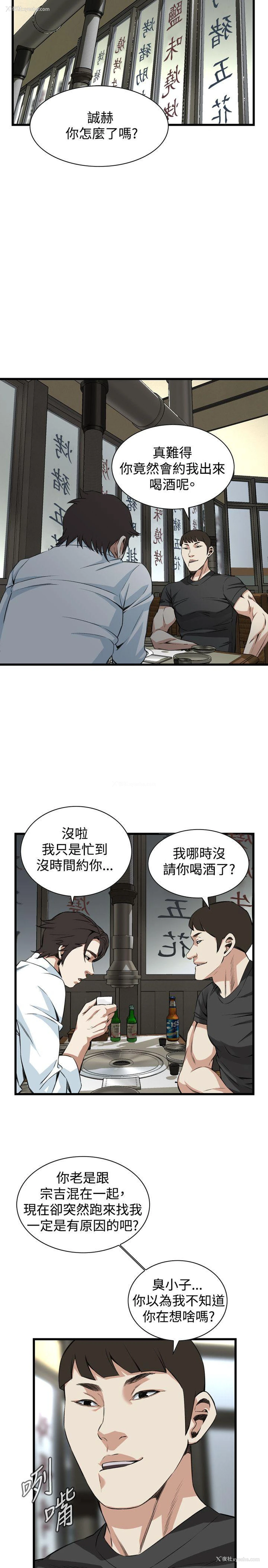 22P - 偷窥