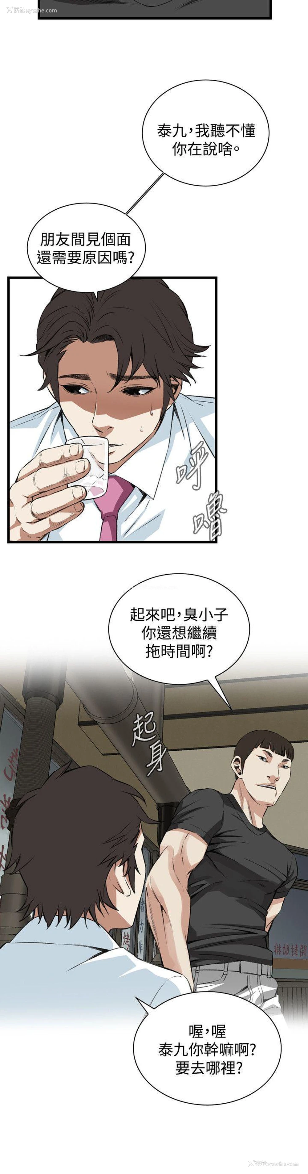 23P - 偷窥