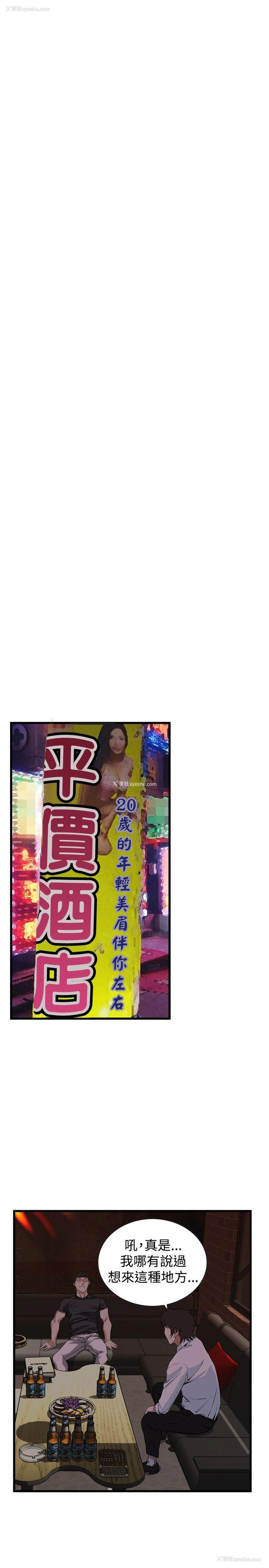 24P - 偷窥
