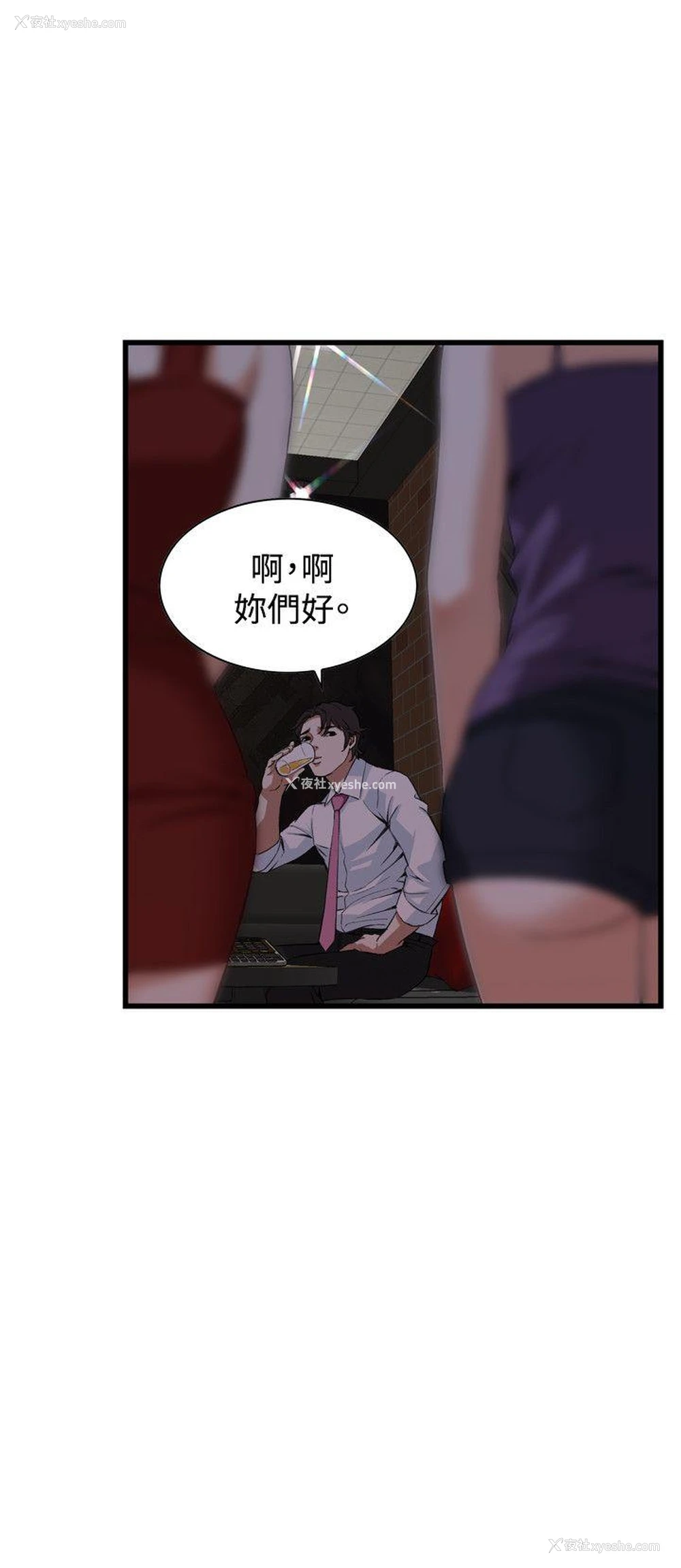 26P - 偷窥