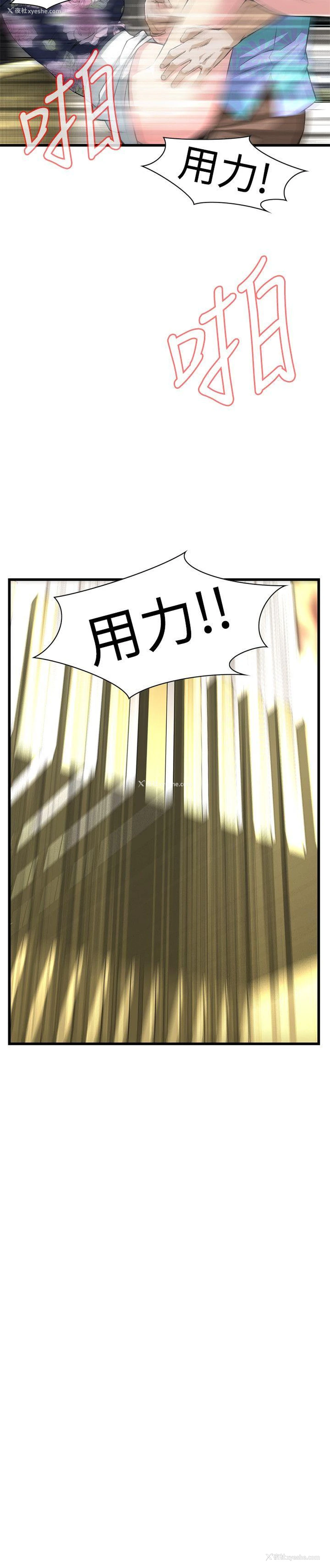 2P - 偷窥