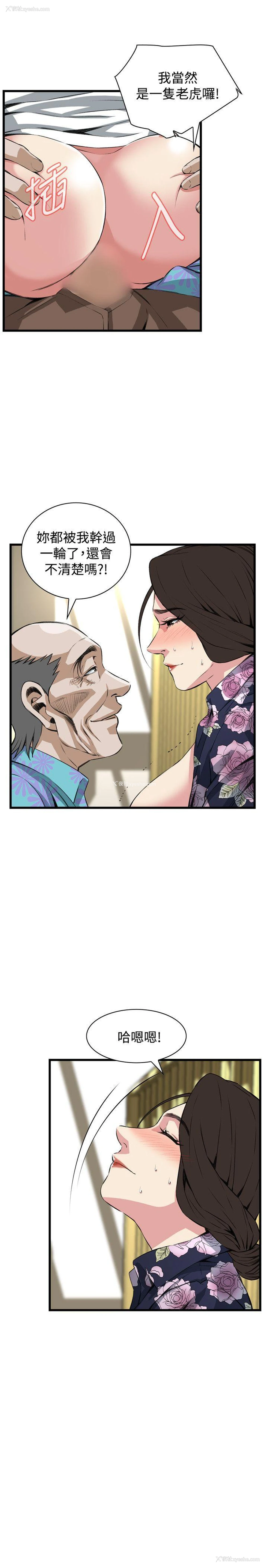 9P - 偷窥