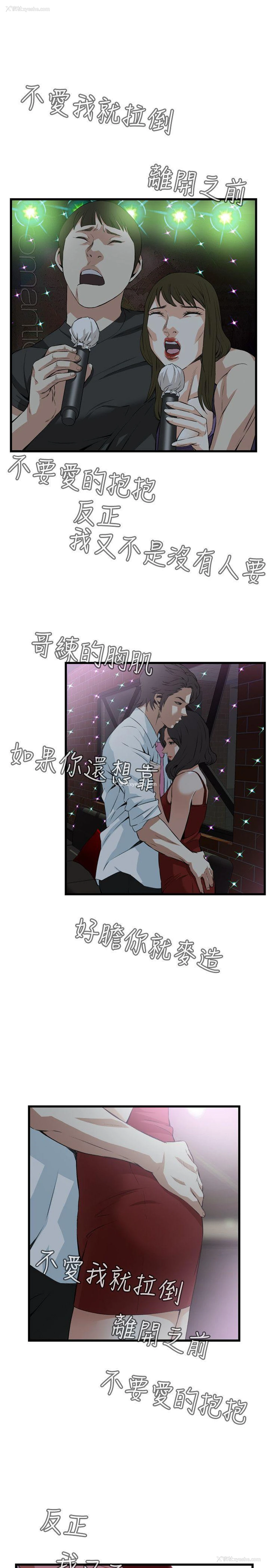 12P - 偷窥