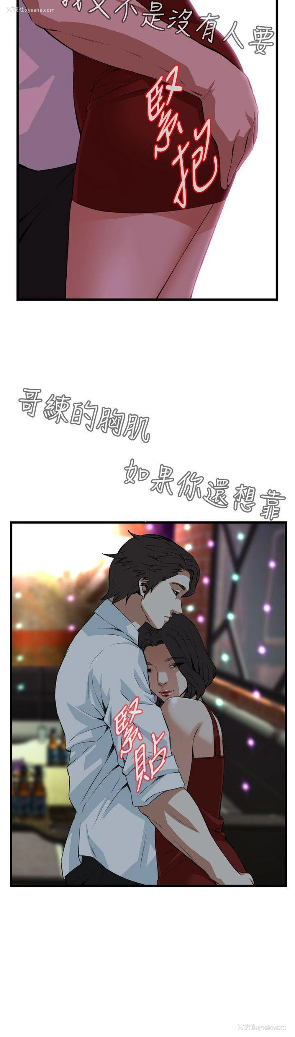 13P - 偷窥