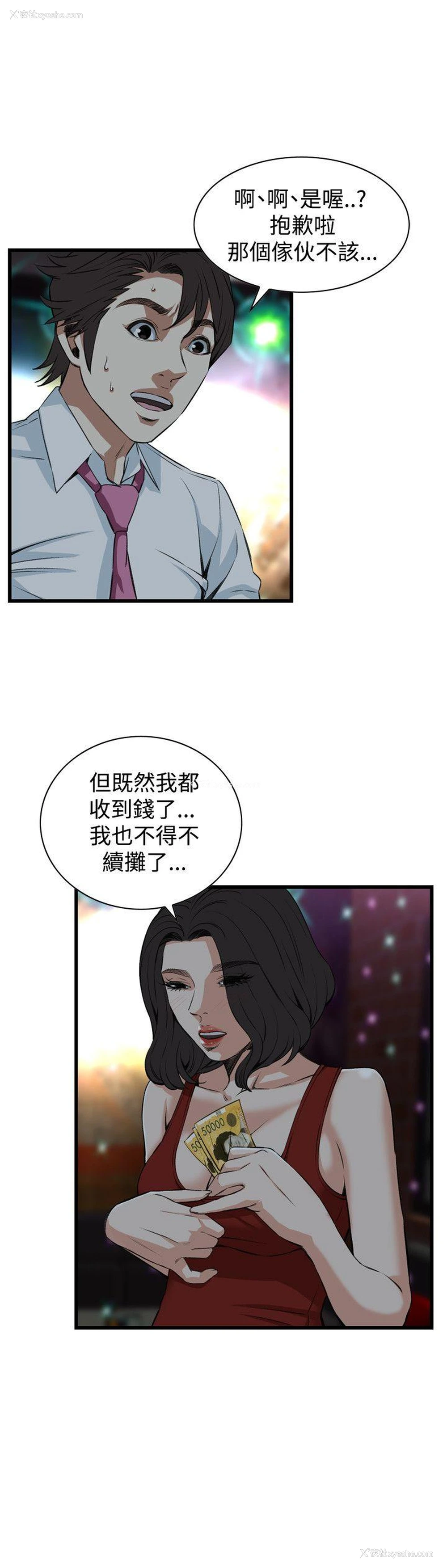 16P - 偷窥