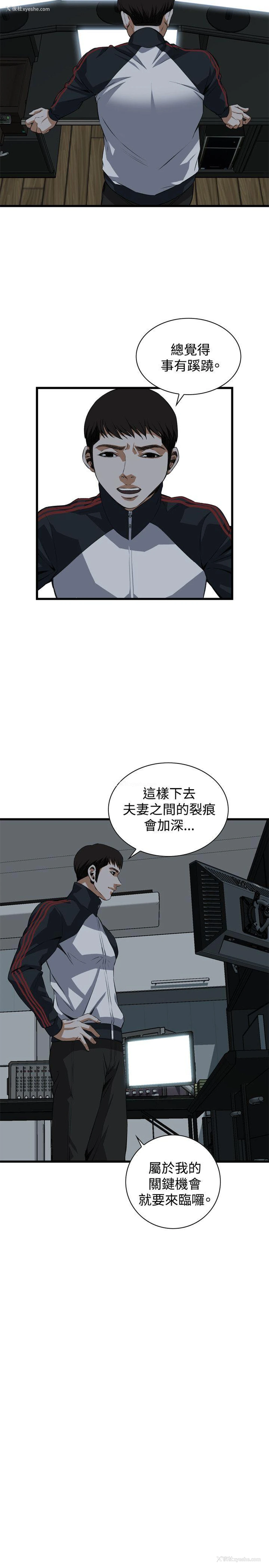 21P - 偷窥