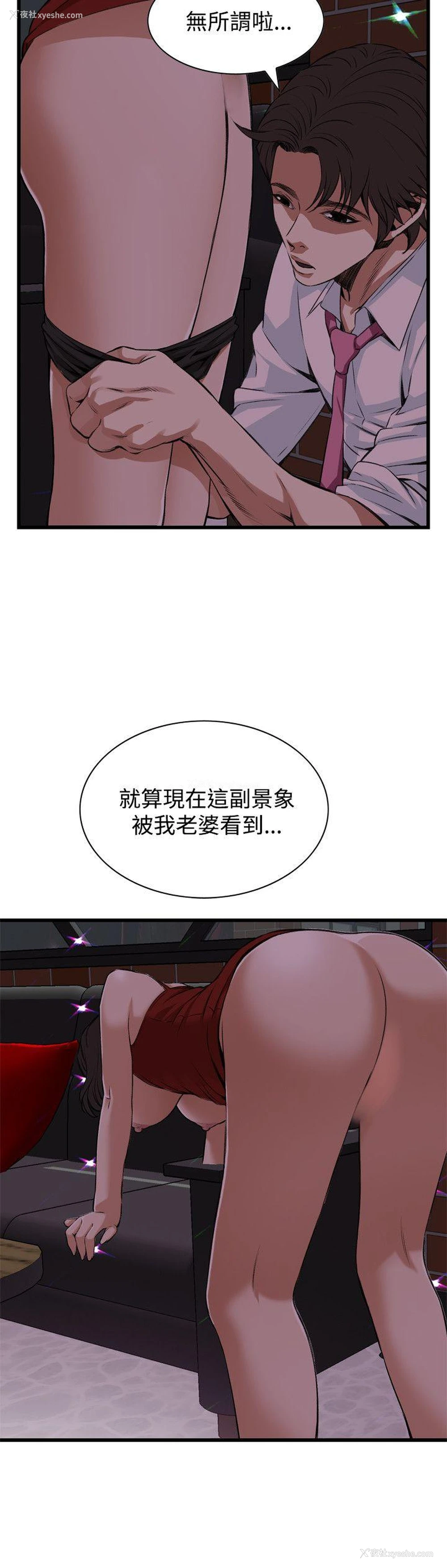 25P - 偷窥