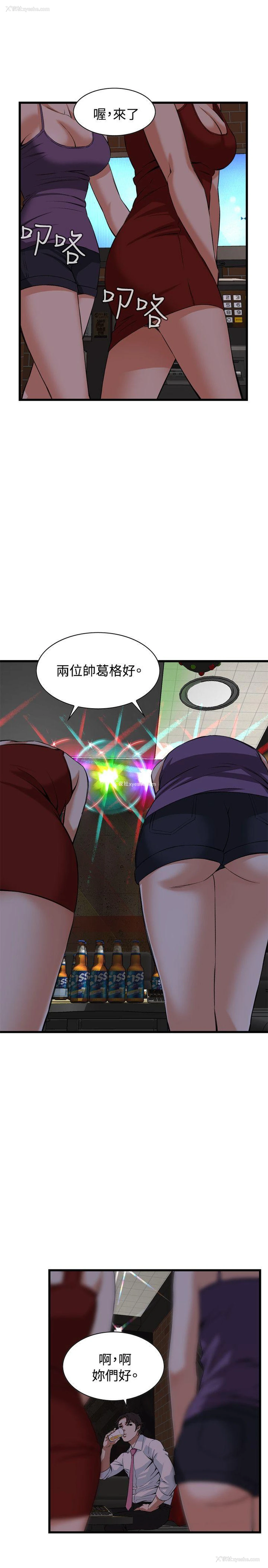 2P - 偷窥
