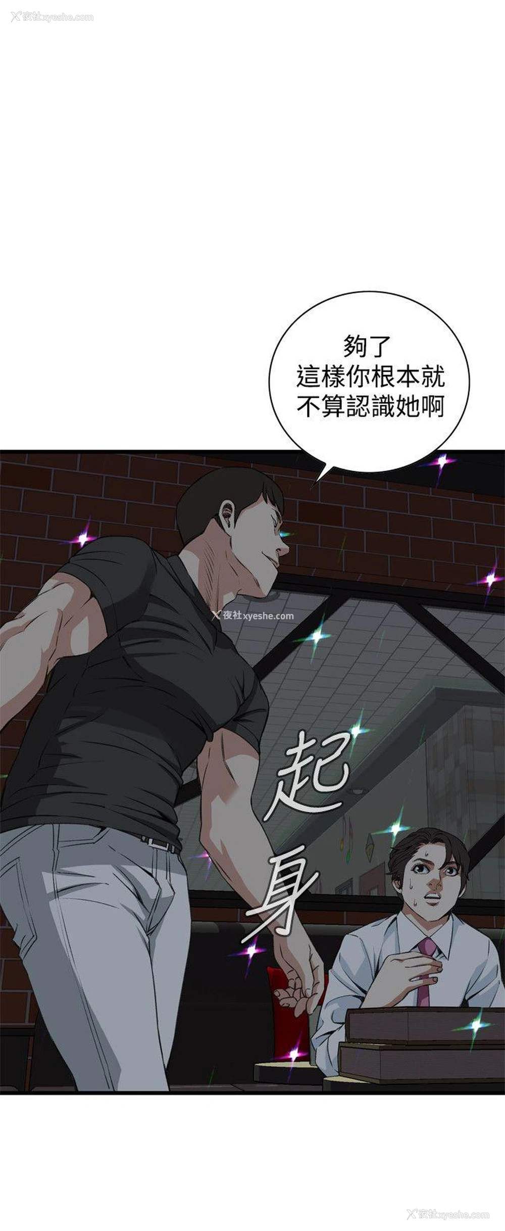 7P - 偷窥