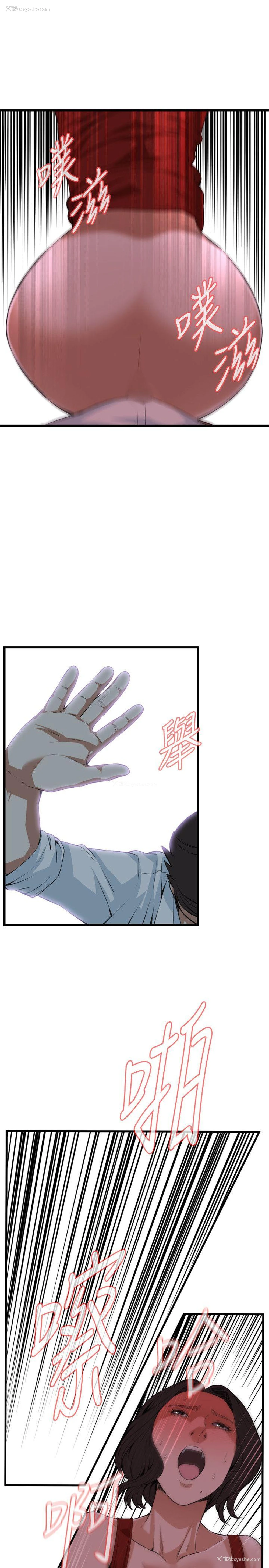 10P - 偷窥