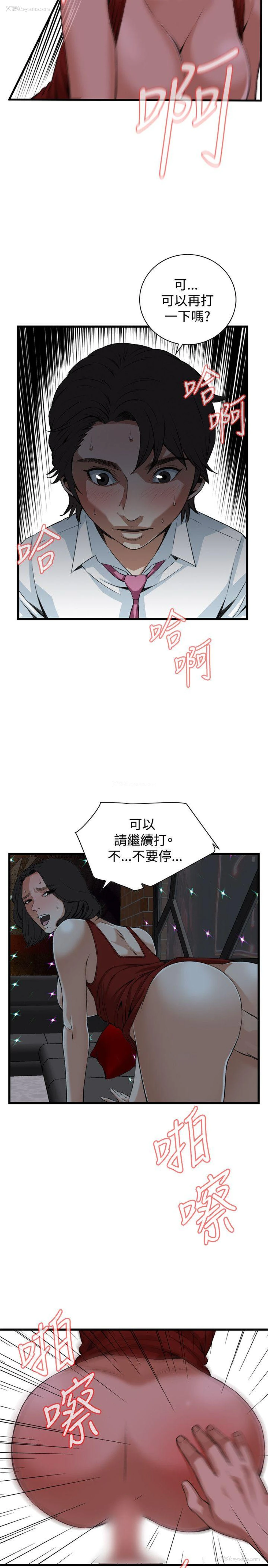11P - 偷窥