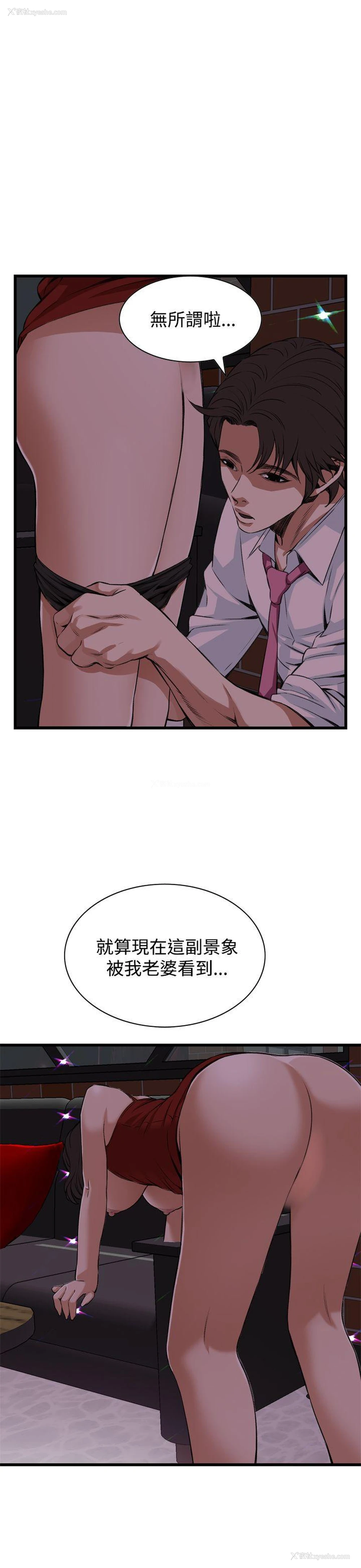 1P - 偷窥