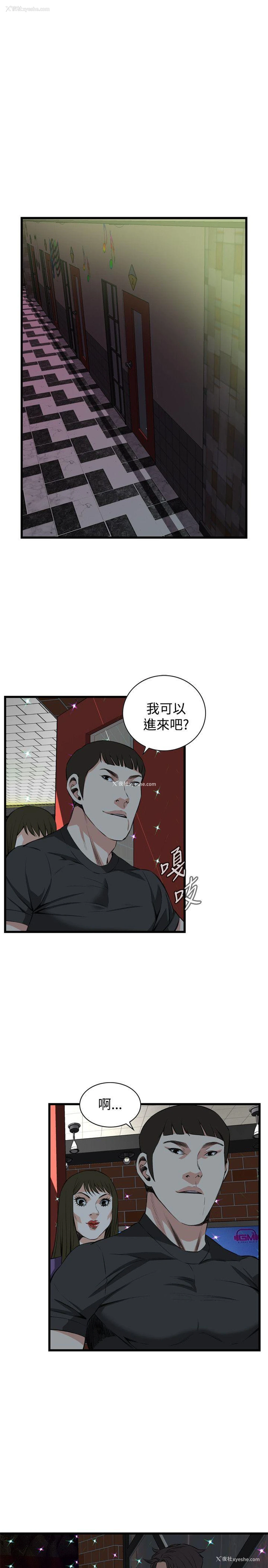13P - 偷窥