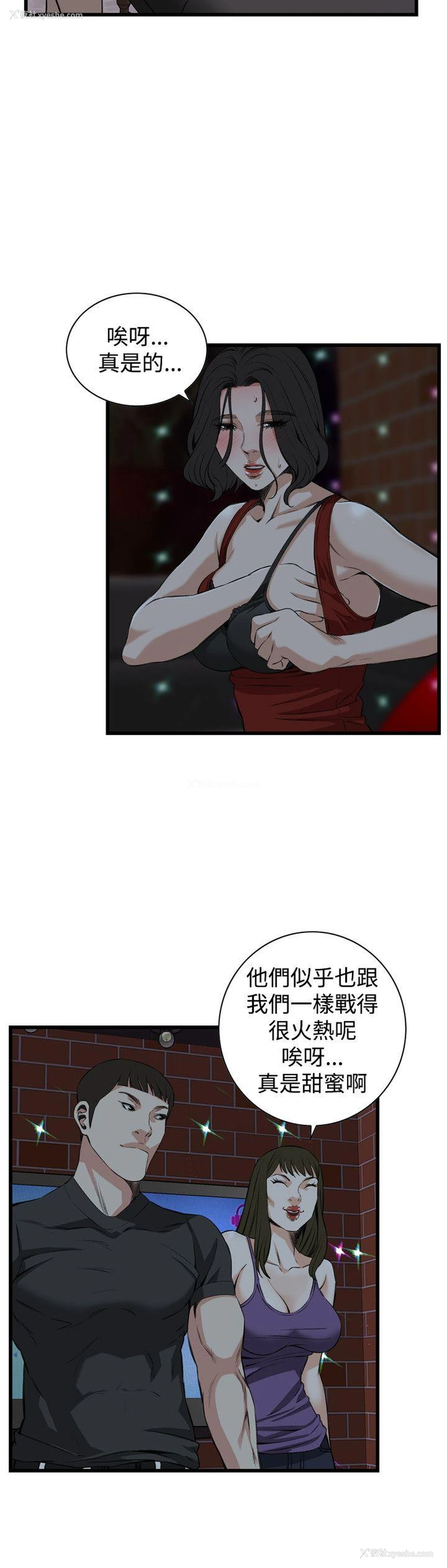15P - 偷窥