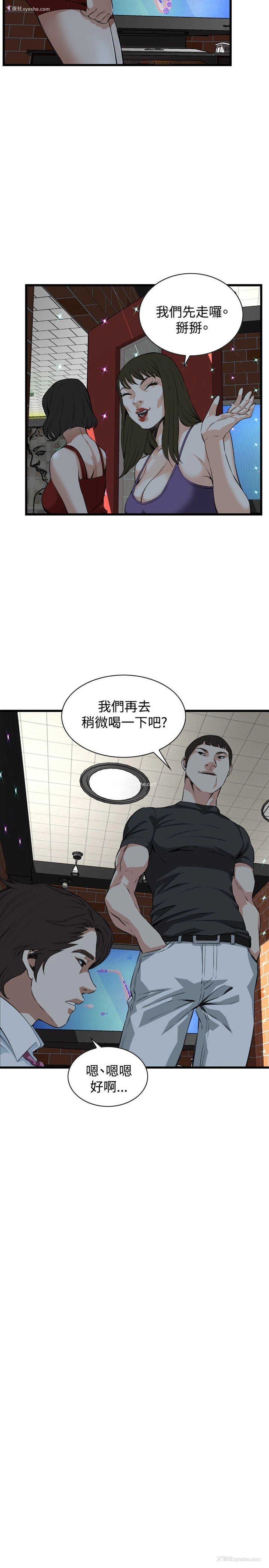 17P - 偷窥