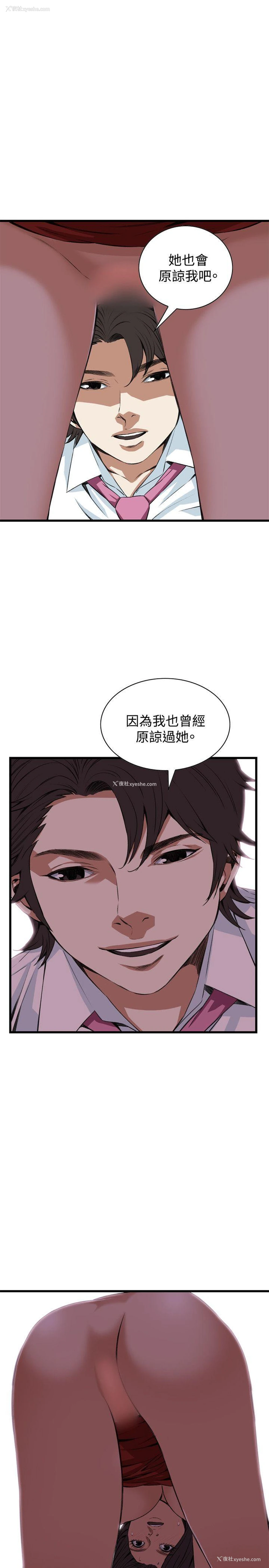 2P - 偷窥