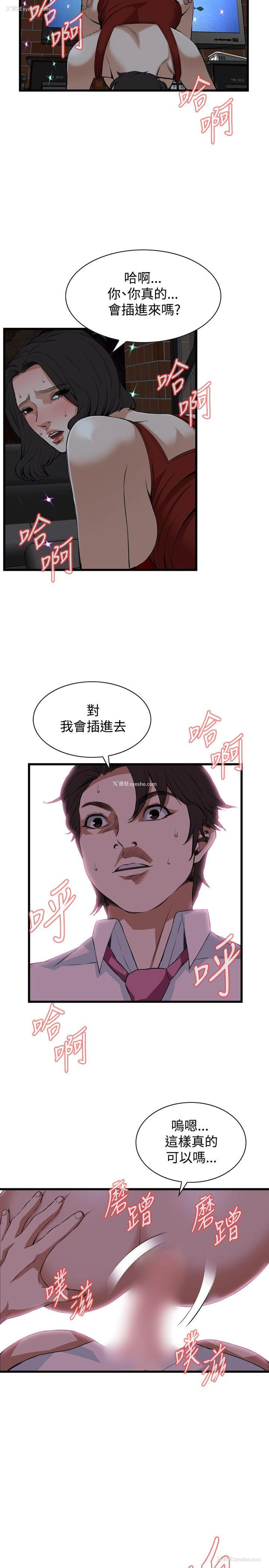 5P - 偷窥