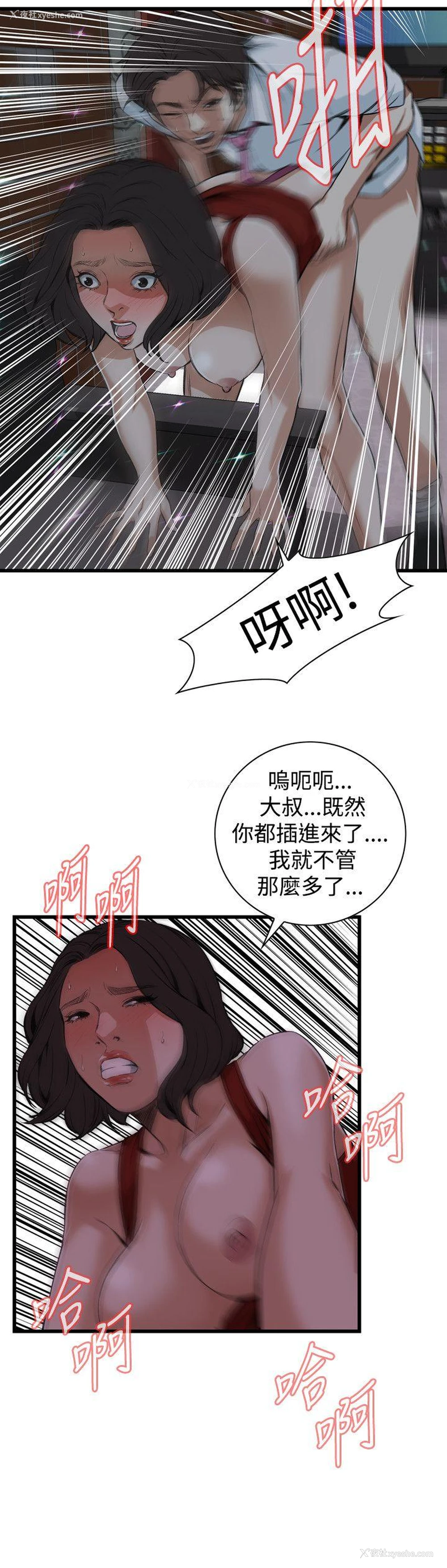 6P - 偷窥