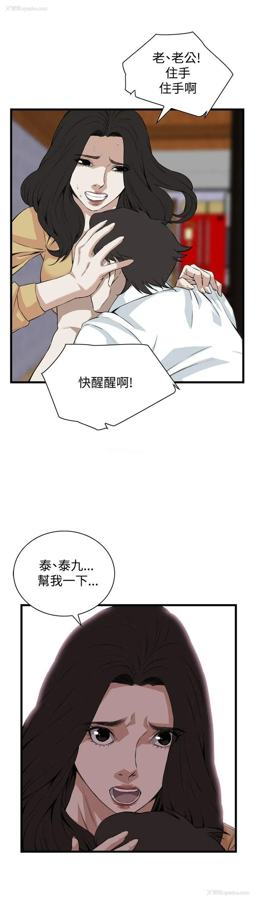15P - 偷窥
