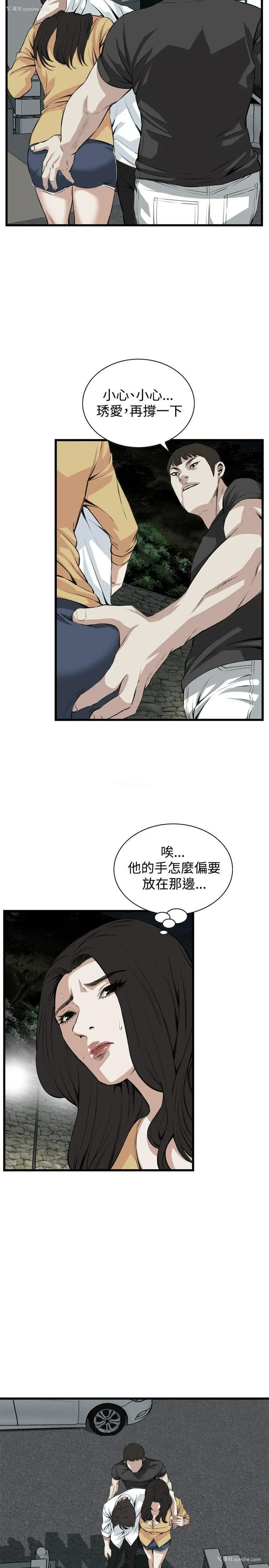 5P - 偷窥