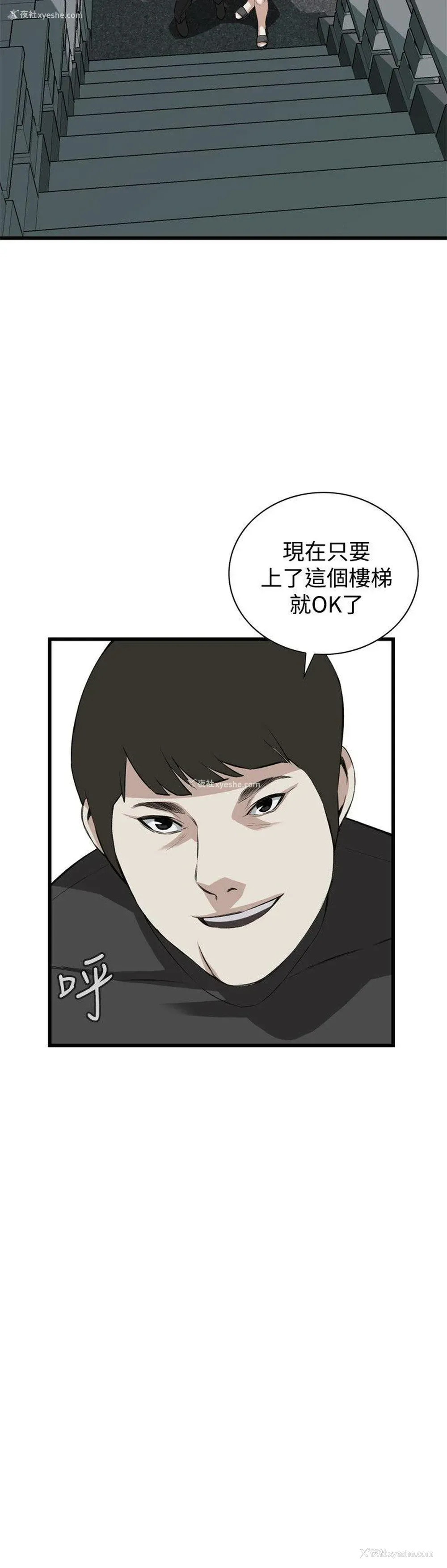 6P - 偷窥