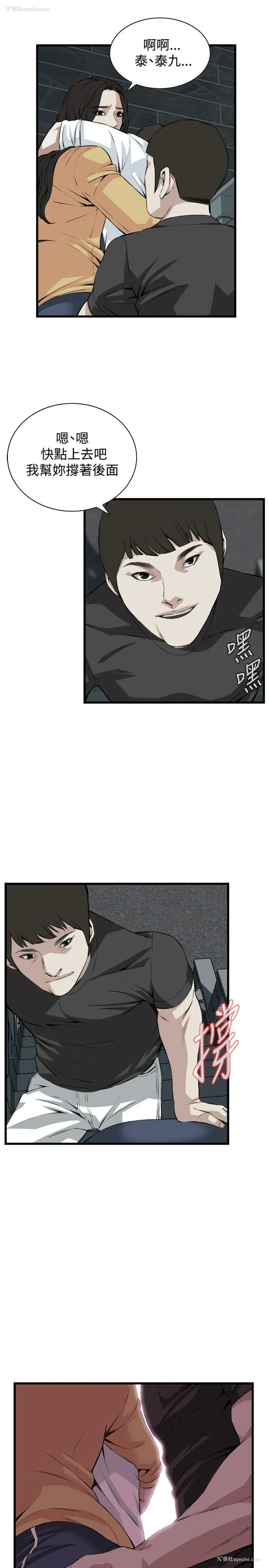 8P - 偷窥