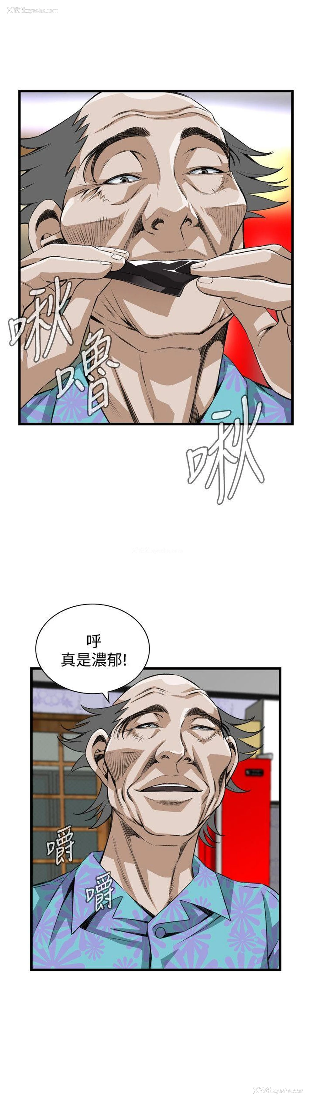 11P - 偷窥