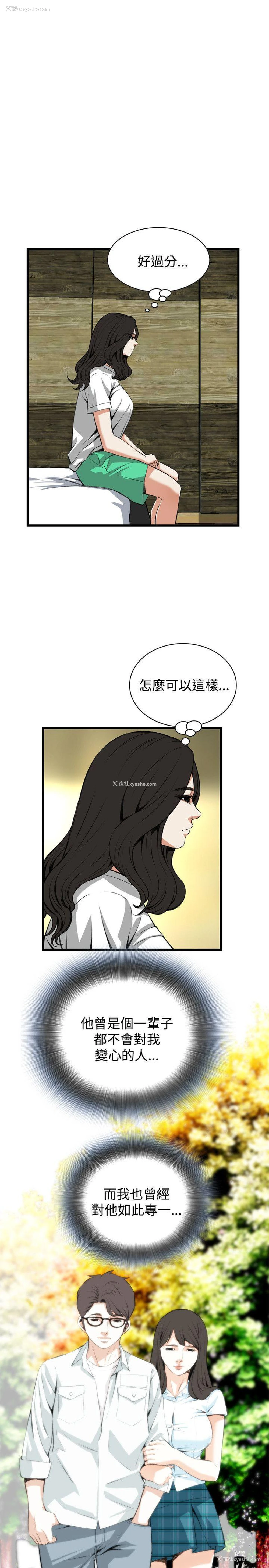 16P - 偷窥