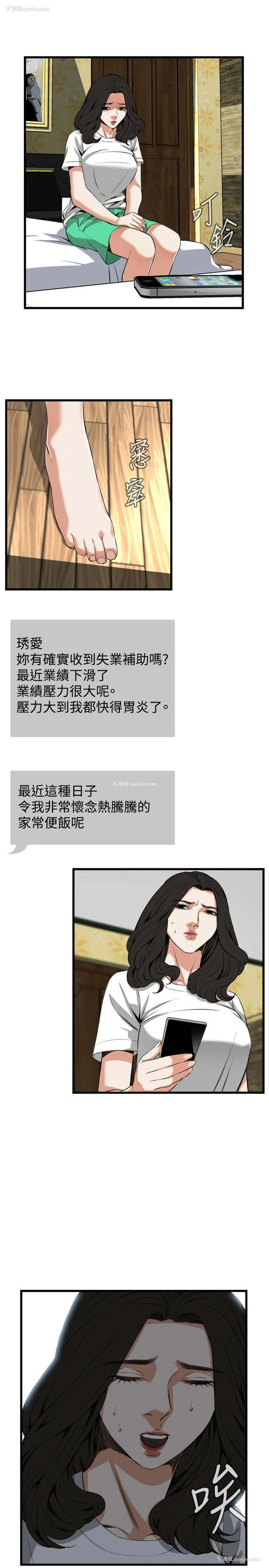 18P - 偷窥