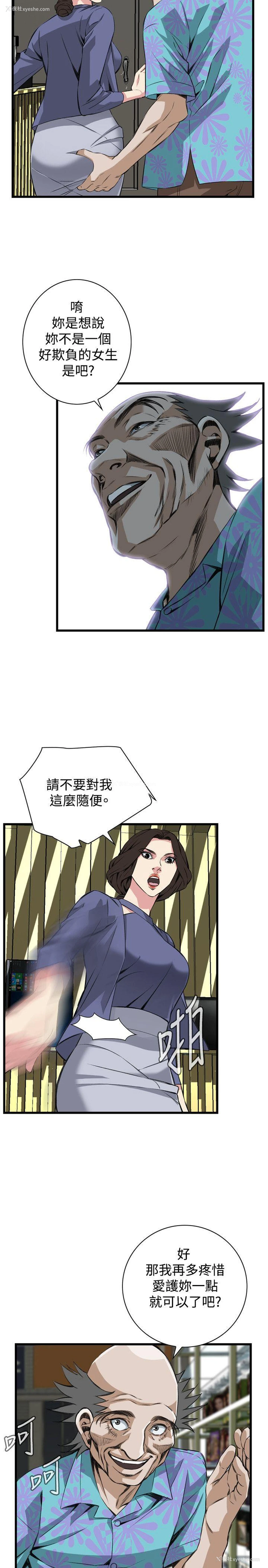 22P - 偷窥